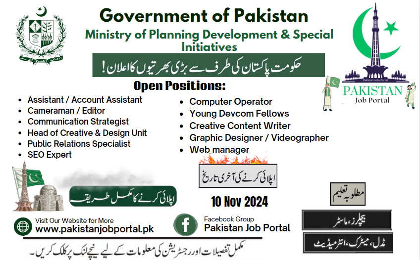 Ministry of Planning Development & Special Initiatives Jobs